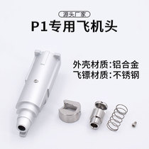 p1 G34 P3 metal aircraft head assembly Stainless steel and aluminum alloy CNC large flow cold resistance reinforced