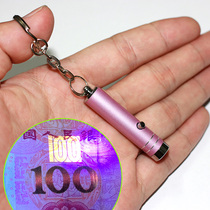 Metal alloy anti-counterfeiting banknote detection lamp small mini ultraviolet violet lamp anti-blue test lamp detection lamp portable