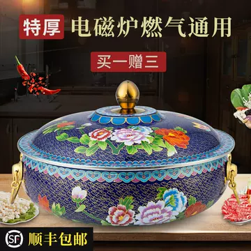 景泰蓝白铜鸳鸯锅-景泰蓝白铜鸳鸯锅促销价格、景泰蓝白铜鸳鸯锅品牌- 淘宝