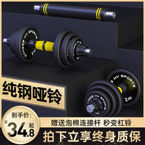 Dumbbell Mens Fitness home womens pair of adjustable weight pure steel dumbbells 15 20 30KG barbell set