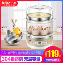 Small Bear Cook Egg machine Home Double Steamed Egg Spoon Cooking Egg Machine Reservation Timed Breakfast Multifunction Automatic Power Cut