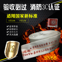 Tuoyu brand fire hose 8-65-20 hose 8-65-25 Sanjiang water pipe water gun buckle 13 type high pressure