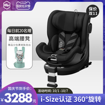 HBR Hubel E360 rotating child safety seat 0-12-year-old baby car isofix first class