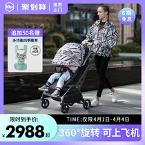 HBR Tiger Belle M360 Phantom Dream Star Mango 360 ° Rotating Baby Stroller Light Folding Two-way High Landscape Sitting Laying