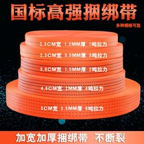 Wise high strength polyester truck bundled with brake rope towing car rope high strength polyester belt Latter belt anti-ageing