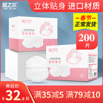 Babys creamy anti-spill milk cushion disposable ultra-thin autumn winter breathable lactation cushion anti-leakage breast milk patch spillway milk cushion