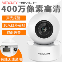 4 megapixel wired wireless universal)Mercury home wireless camera wifi intelligent network Small indoor monitor Maternal and child HD night vision 360 degree mobile phone remote MIPC451