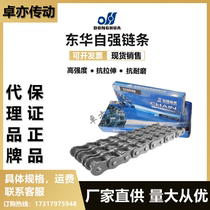 Spot industry Donghua self-strengthening chain 08B10A12A16A20A24A28A transmission accessories single double-row chain