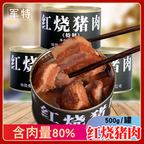 Junte 500g braised pork lean meat canned military green iron cans ready-to-eat outdoor convenience food meals