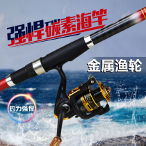 Carbon Sea Rod Fishing Rod Sea Fishing Rod Fishing Rod Fish Rod with wheel gear suit