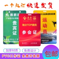 Custom-made PVC work permit badge Student exhibitor guest representative attendance pass employee testimony lanyard customization