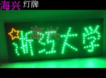 Haichenlight set to be a star fan Luminous Hand Ju Enterprise Company Event Tour Street Will Show LOGO Light Signs