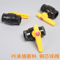 PE new material steel core ball valve switch valve gate valve black pipe fittings hot melt drinking water fittings joint 20 25 32