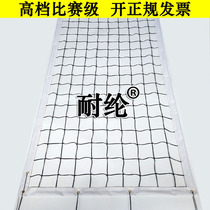 Standard size competition volleyball net polyethylene PE four-sided canvas outdoor more durable