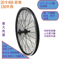 Suitable for SP8 HT060 modified road ball rotary flying 6 7 speed A V mouth 20 inch 406 rear wheel set