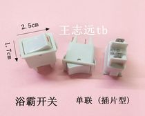 (Insert type) Yuba switch single Bath switch plug Bath switch