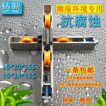 Stainless steel bearing pulley kitchen toilet push-pull door special lower pulley anti-rust and anti-acid salt household type