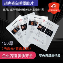 Hospital ultrasound porcelain white Film paper A4 inkjet gastrointestinal endoscopy pathology B- ultrasound four-dimensional color Doppler ultrasound