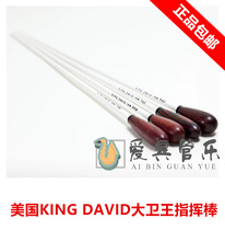 American professional baton KING DAVID Round handle box 14 inch DAVID KING baton
