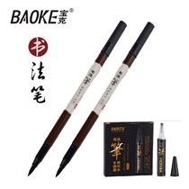 Soft pen Sponge head calligraphy pen Beauty pen Practice pen Baoke S7S8 small and small can be used to copy the sutra pen Soft head pen