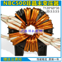Aotai NBC500 gas shielded welding amorphous main transformer 20:3:3:3:5 T120 * 60*30