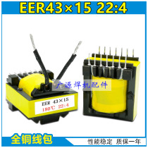 Inverter welder medium plate high frequency main transformer EER42 * 15 22:4 All copper common repair parts 43*15