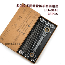 Japan Fukuoka tool ratchet wrench socket set Precision screwdriver set multi-function live head dual-purpose 3140