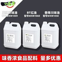 Yipinhui Spicy Sichuan oil BT red oil Spicy Sichuan oil flavor fragrant hot pot red oil