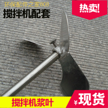 (High quality) stainless steel vertical dosing barrel mixing paddle mixer blade screw impeller