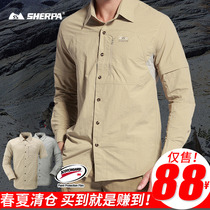 Summer outdoor quick-drying long-sleeved shirt male detachable sleeve two quick-drying sunscreen short-sleeved shirt breathable quick-drying clothing men
