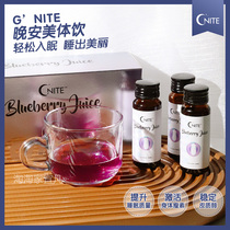 Sleeping while thin) Gnite Good Night body drink GABA dreaminess metabolic catabolism sleep 30ml * 12 bottles