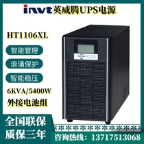 INVT HT1106L single input single output UPS power supply 6KVA 5400W High frequency stabilized online external battery