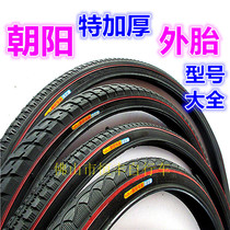 Chaoyang special thick casing 24x1 75 13 8 20X26X1 3 8 4 28X11 2 self-old soft