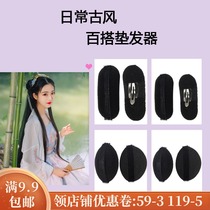Ancient style Hanfu universal pad hair bag Peng pad wig on both sides of bun hair tip round sponge round pad hair plate