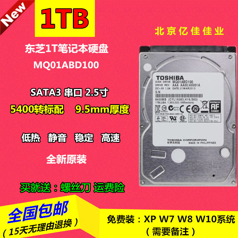 New original Toshiba 1T notebook mechanical hard disk PMR technology 1TB 2.5 inch 9.5mm SATA3 serial port