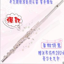 16-hole silver-plated E-key flute performance-level open-hole dual-purpose flute