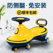 German childrens torsion car 1-3-6 years old universal wheel anti-rollover male and female baby slippery car Niuniu slippery car