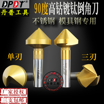 90 degree straight handle titanium-plated stainless steel Chamfering knife Danpu single-edged three-edged inverted angle drill countersunk countersink drill round hole 60 120