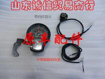 Qingqi Han Xiaoxing GV300S instrument QM300 upgraded version speedometer Independent gear display odometer original car