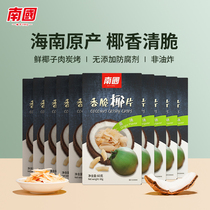 Nanguo Hainan specialty coconut chips crispy coconut plain 60gx24 box box box of carbon roasted coconut meat snack