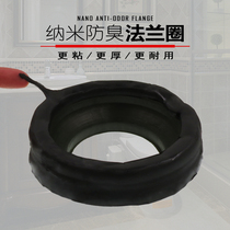 Toilet sealing ring thickened rubber base Universal toilet flange toilet sewer accessories anti-odor and anti-leakage