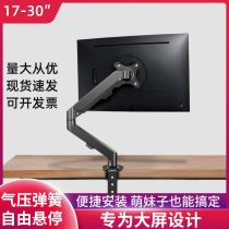 Three-tzer 32-inch display bracket arm computer screen universal swivel lifting telescopic table base pneumatic shelf