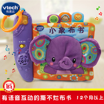 VTech VTech Vida baby elephant cloth book early education cloth book early education can not be broken baby 0-1 year old early education puzzle