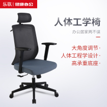 Music song computer swivel chair home chair lift seat waist protection office lift armchair waist protection human body engineering chair