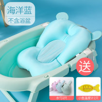 Baby rack Bath basin Sponge bath mat Non-slip mat Baby bath net pocket universal can sit and lie artifact Newborn