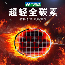 yonex yonex badminton racket single double shot set official website yy full carbon ultra light durable attack