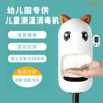 Kindergarten automatic induction temperature measurement disinfection machine foam alcohol spray gel soap dispenser vertical hand sanitizer machine