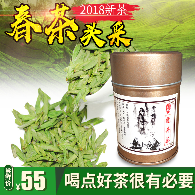 Longjing Tea 2019 New Green Tea Spring Tea