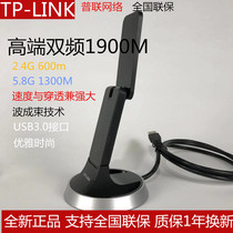 Spot TP-Link dual-band AC1900 USB3 0 1900M wireless network card external antenna WDN7200H
