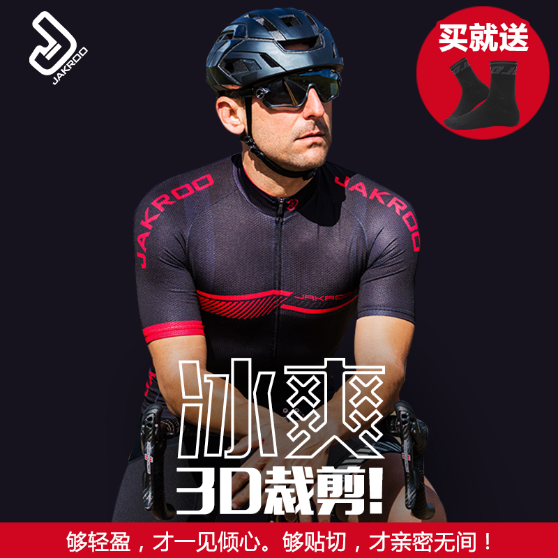 Jeku cycling clothes men's summer short-sleeved mountain bike cycling clothes men's cycling equipment